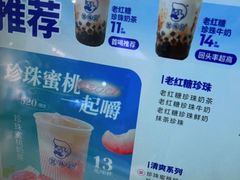 -煲珠公·老红糖珍珠奶茶(金沙洲梦乐城店)