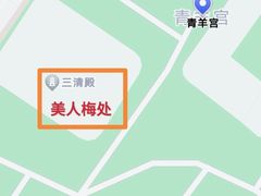 -青羊宫