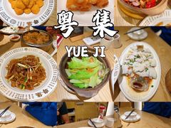 -粤集·手工粤菜(皇庭广场店)