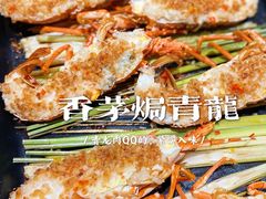 -狮伙海鲜捞(千灯湖店)