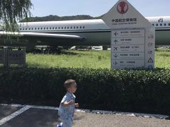 -中国航空博物馆