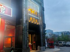 -便宜坊烤鸭店(亦庄京东店)