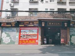 -欢姐伦教糕(北海大道北店)