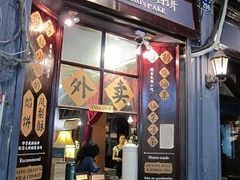 -赵小姐的店(鼓浪屿三友店)