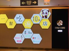 -捞王锅物料理(上海世茂广场店)