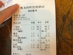 -鹰龙海畔度假酒店(咸祥店)