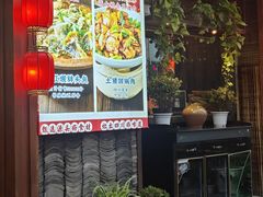 -老灶房-四川土菜(开元店)