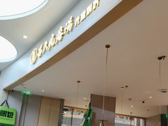 -吕氏疙瘩汤·海鲜新鲁菜(凯德mall新都心店)