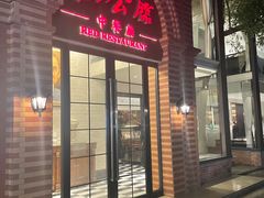 -民国红公馆(总统府店)