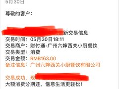 -六婶西关小厨(光塔路店)