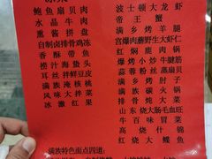 菜单-乔家满族八大碗(流水沟店)