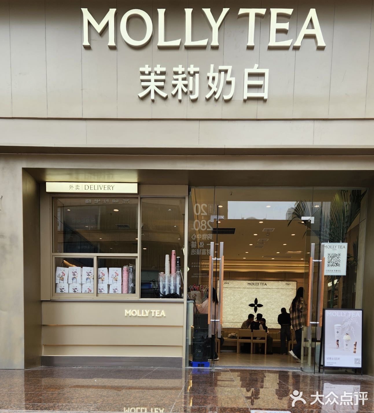 报‼️茉莉奶白在沙区开新店了！
