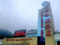 -秦岭终南山公路隧道公司