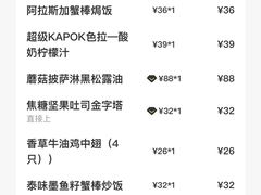 -卡朋厨房(289艺术园区店)