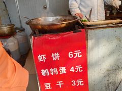 -青果虾饼(杨柳巷店)