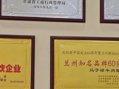-马子禄牛肉面(金宝街店)