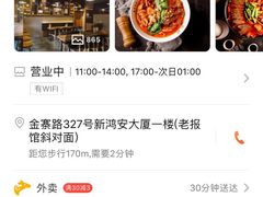 -每碗面馆(新鸿安大厦店)