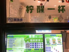 -小柠快跑·手打柠檬茶(万松园店)