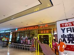 -润泽园椰子鸡(汇一城店)
