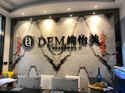 -DEM缔怡美科技美容