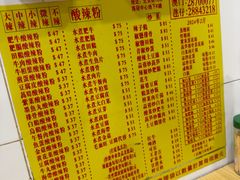 -酸辣粉(氹仔店)