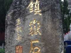 -南岳衡山风景名胜区-南岳大庙