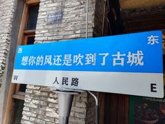 -大理古城