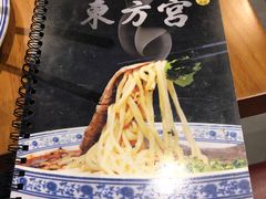 -Omni Noodle Scarborough 东方宫兰州牛肉拉面