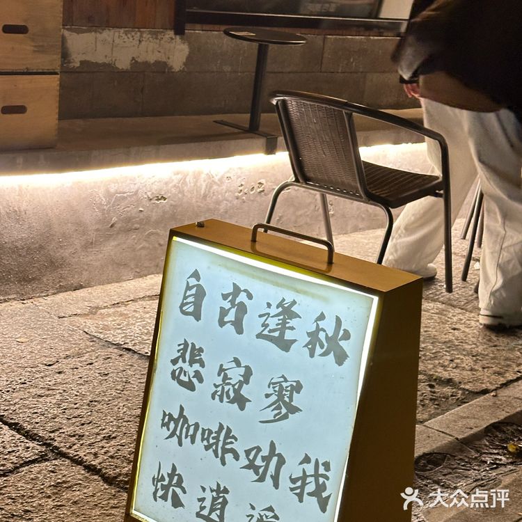 一杯南泊山咖啡真逍遥～☕️