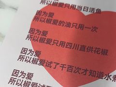-椒爱水煮鱼川菜(CBD万达店)