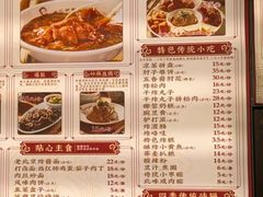 -姚记炒肝店(簋街店)