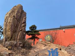 -句容茅山景区