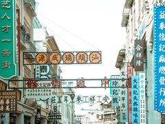 -汕头市小公园