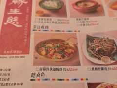 -缘生态云南菜·野生菌庭院餐厅(华侨城店)