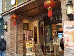 -曹祥泰(解放路店)