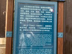-沈从文故居