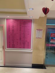 -北京俪婴妇产医院(朝阳大悦城店)