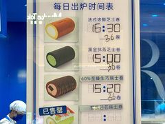 -the Roll'ING手作瑞士卷专门店(卓悦中心店)