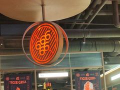 -虎哥六韩式烤肉料理 TIGERGRILL(隆生金山湖中心购物广场店)