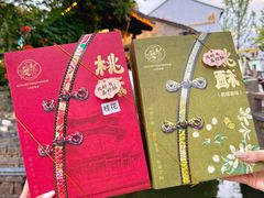 -乾芝斋·苏式糕点·碧螺春茶酥(平江路店)