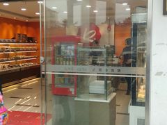 门面-凯司令(锦江乐园店)