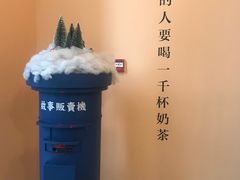 -杯欢制茶(三里屯店)