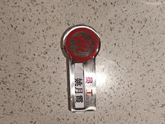 -海底捞火锅(应天门古城根店)