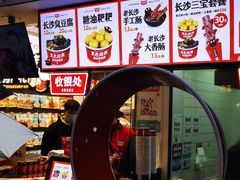 -黑色经典臭豆腐·湖南特产(坡子街店)