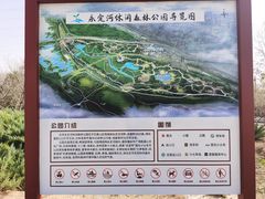 -永定河休闲森林公园