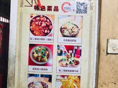 -老瓦房冷锅串串(文殊院店)