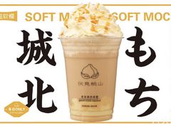 雪见MOCHI姬-伏小桃(明瓦廊店)