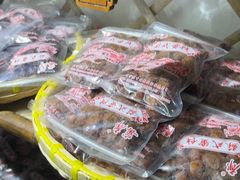 -苏州市吴中区光福窑上花果蜜饯厂