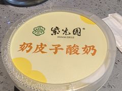 -紫光园烤鸭(前门大栅栏店)