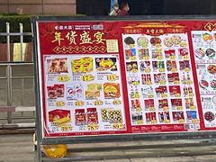 -昌大昌(鹰展店)